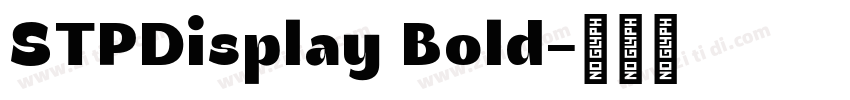 STPDisplay Bold字体转换